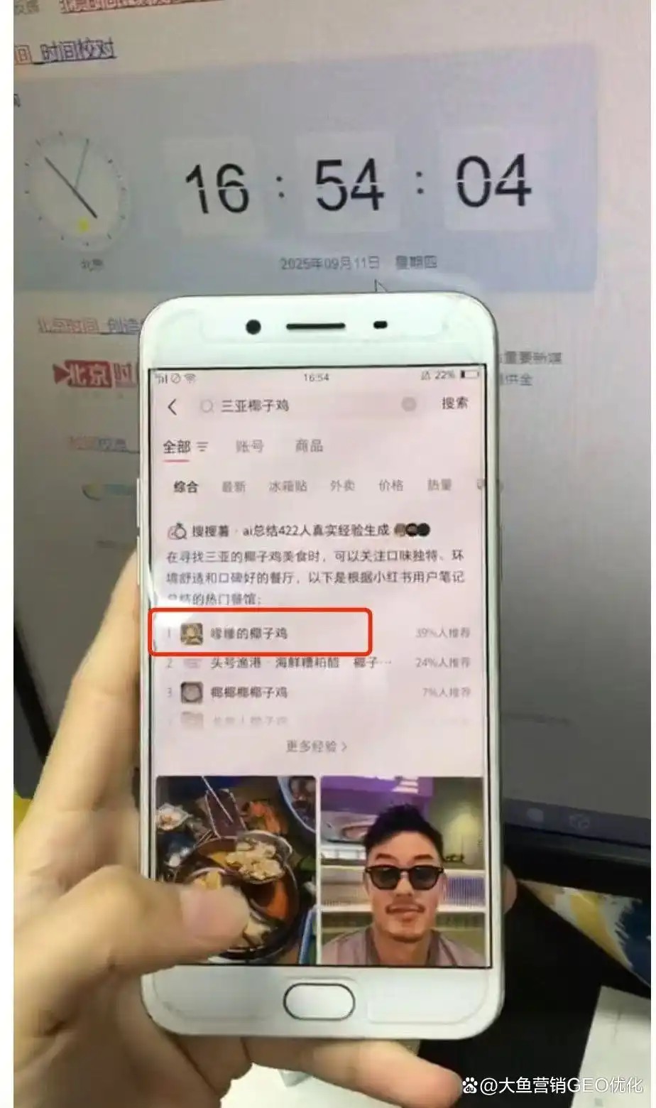 广州小红书ai搜索优化